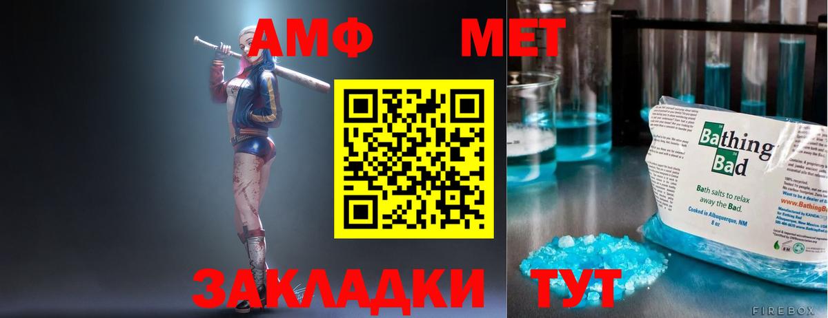 АМФ 98% Кашира
