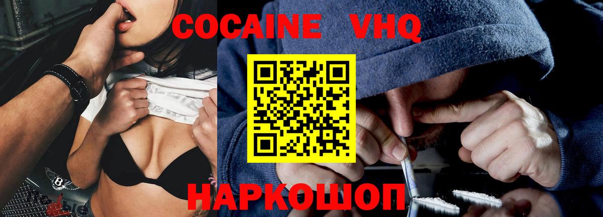 КОКАИН Колумбийский  Вход с VPN  КОКАИН 98%  Кашира 