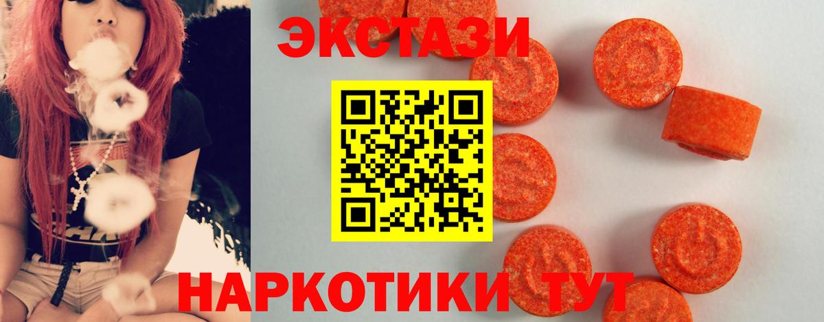 Экстази круглые  Вход с VPN  наркошоп  Ecstasy  Кашира  Ecstasy диски 