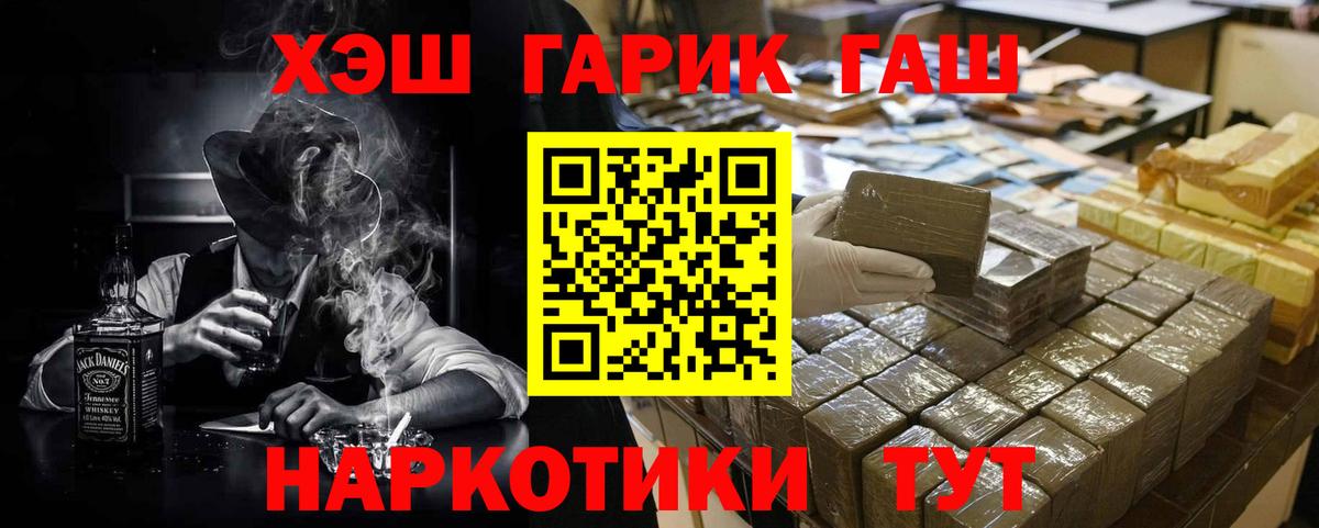 Гашиш гарик  Вход с VPN  ГАШ хэш  Кашира 