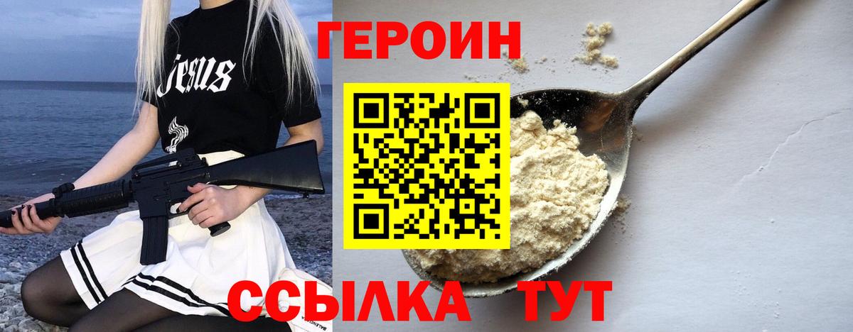 Героин Афган Кашира