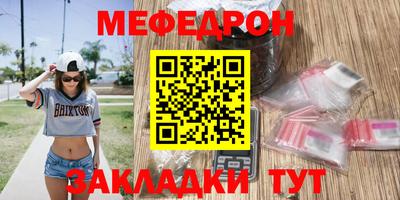 мефедрон Краснознаменск