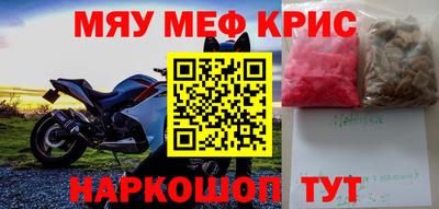 крисы Краснодар