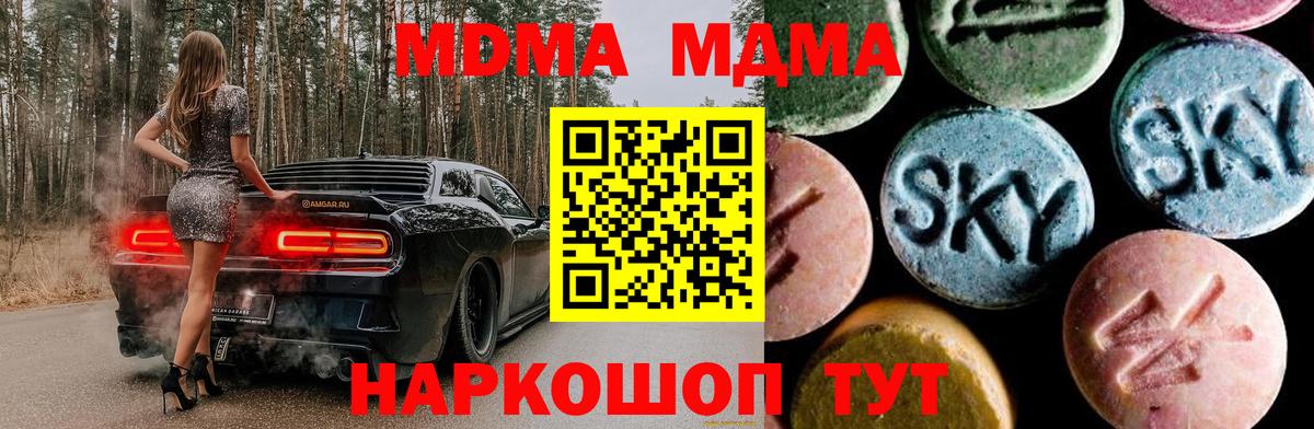 MDMA кристаллы  MDMA  Кашира  Вход с VPN  МДМА crystal 