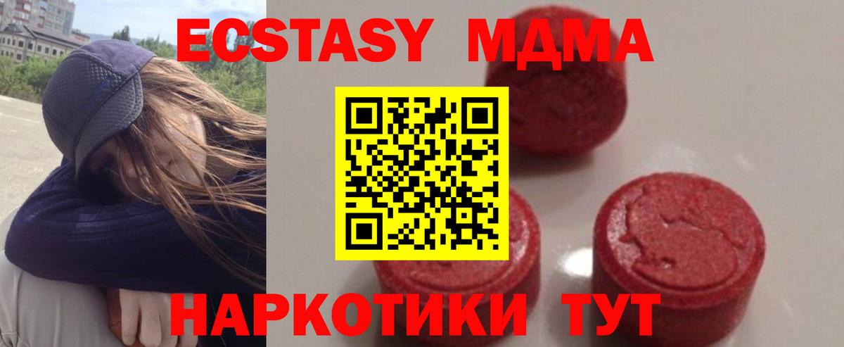 MDMA crystal Кашира