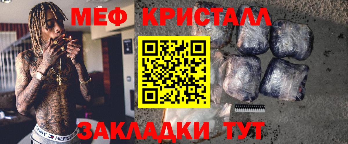 Меф мука Кашира