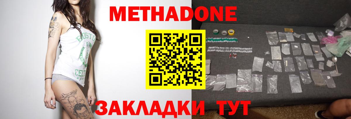 Кашира  МЕТАДОН белоснежный  Вход с VPN  МЕГА зеркало  МЕТАДОН methadone 