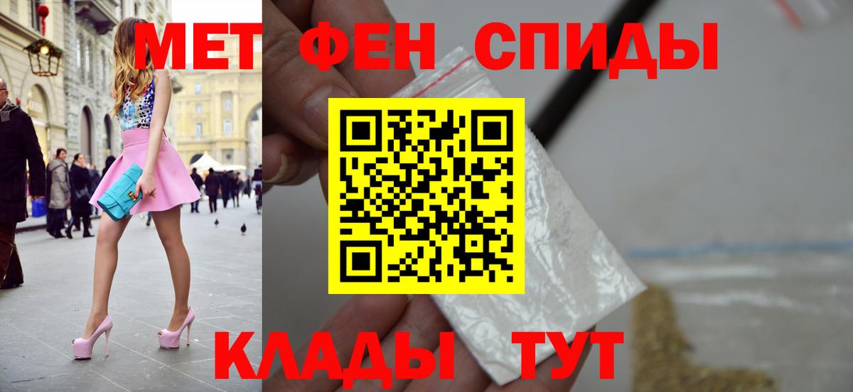 МЕТАМФЕТАМИН винт Кашира