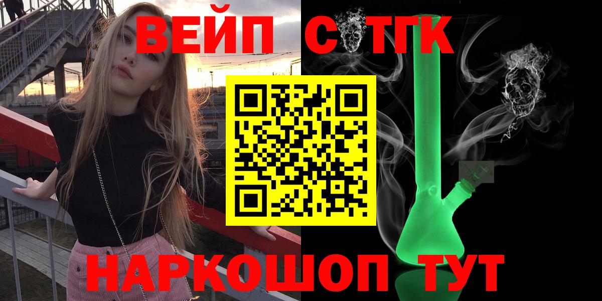 Дистиллят ТГК вейп с тгк Кашира